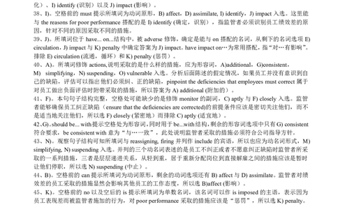 2013年12月六级阅读答案解析（三）_六级_六级仔细阅读_六级阅读（2010-2014）_2013.12六级