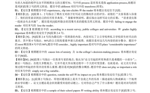 2013年12月六级阅读答案解析（三）_六级_六级仔细阅读_六级阅读（2010-2014）_2013.12六级