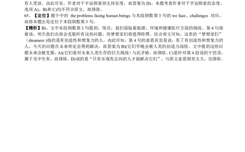 2013年12月六级阅读答案解析（三）_六级_六级仔细阅读_六级阅读（2010-2014）_2013.12六级