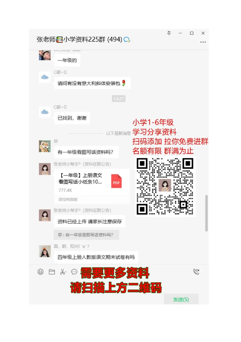 第二单元测试卷（2）_二年级上下册资料_二年级语数英上下册学习资料_3-7-4、小学二年级数学下册_青岛版_3、单元测试卷_133