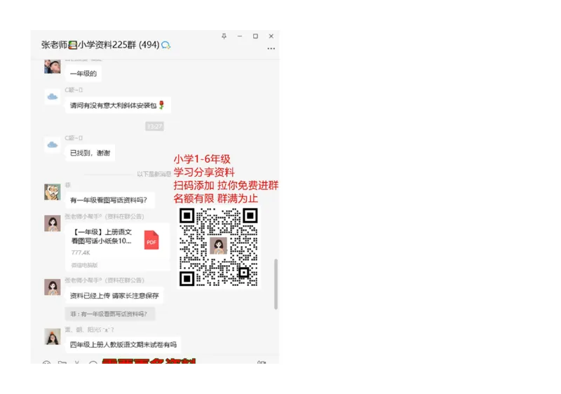 （沪教版）一年级数学上册第一单元练习_一年级上下册资料_小学一年级学习资料-25年更新版_1-03、小学一年级数学上册_沪教版_03、单元试卷