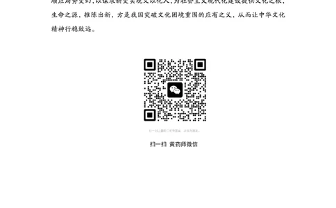 1.31为民公考作文课配套练习材料&middot;主题阅读_2026考公资料_（30）申论+面试为民公考大合集（人须在事上磨申论、刘大师）_申论为民公考_2024山东事业单位综合写作作文课为民