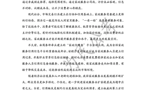 1.28为民公考作文课配套练习材料&middot;主题阅读__2026考公资料_（30）申论+面试为民公考大合集（人须在事上磨申论、刘大师）_申论为民公考_2024为民事业写作作文课_0-讲义及课件