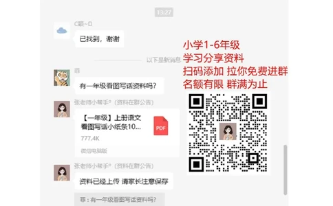 部编人教版小学一年级语文下册期末试卷_一年级上下册资料_小学一年级学习资料-25年更新版_1-02、小学一年级语文下册_3-6-2-2、练习题、作业、专项、试卷_部编（人教）版_期末测试卷