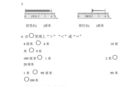 第8单元检测卷_一年级上下册资料_小学一年级学习资料-25年更新版_1-04、小学一年级数学下册_1-4-2、练习题、作业、试题、试卷_青岛版63_单元测试卷