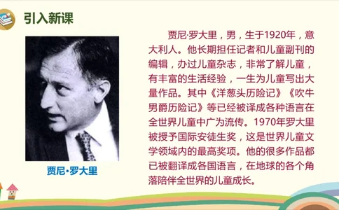 部编版小学三年级上册语文学习教案第4单元14《不会叫的狗》_三年级上下册资料_小学三年级学习资料-25年更新版_3-01、小学三年级语文上册_3-1-3、课件、讲义、教案