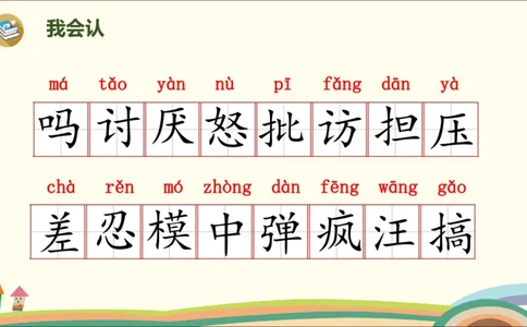 部编版小学三年级上册语文学习教案第4单元14《不会叫的狗》_三年级上下册资料_小学三年级学习资料-25年更新版_3-01、小学三年级语文上册_3-1-3、课件、讲义、教案