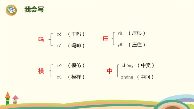 部编版小学三年级上册语文学习教案第4单元14《不会叫的狗》_三年级上下册资料_小学三年级学习资料-25年更新版_3-01、小学三年级语文上册_3-1-3、课件、讲义、教案