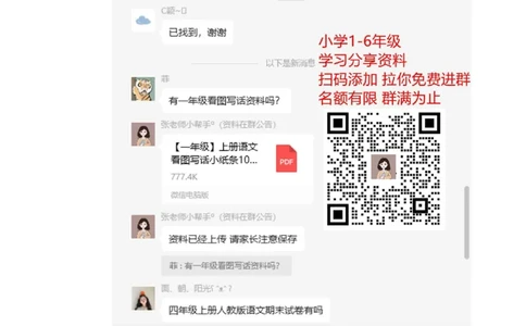 部编版一年级语文上册-语文课外阅专项练习19篇_一年级上下册资料_小学一年级学习资料-25年更新版_1-01、小学一年级语文上册_08、专项练习_阅读专项