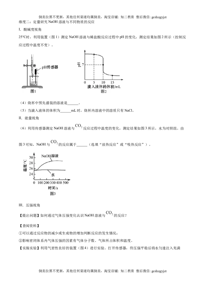 精品解析：2025年吉林省长春市中考化学真题（原卷版）_吉林省长春市-历年中考真题_5-吉林省长春市-中考化学（2016-2025）_精品解析：2025年吉林省长春市中考化学真题