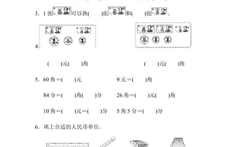 第六单元过关检测卷_一年级上下册资料_一年级上语数英上下册学习资料_3-6-4、小学一年级数学下册_青岛版_3、单元测试卷