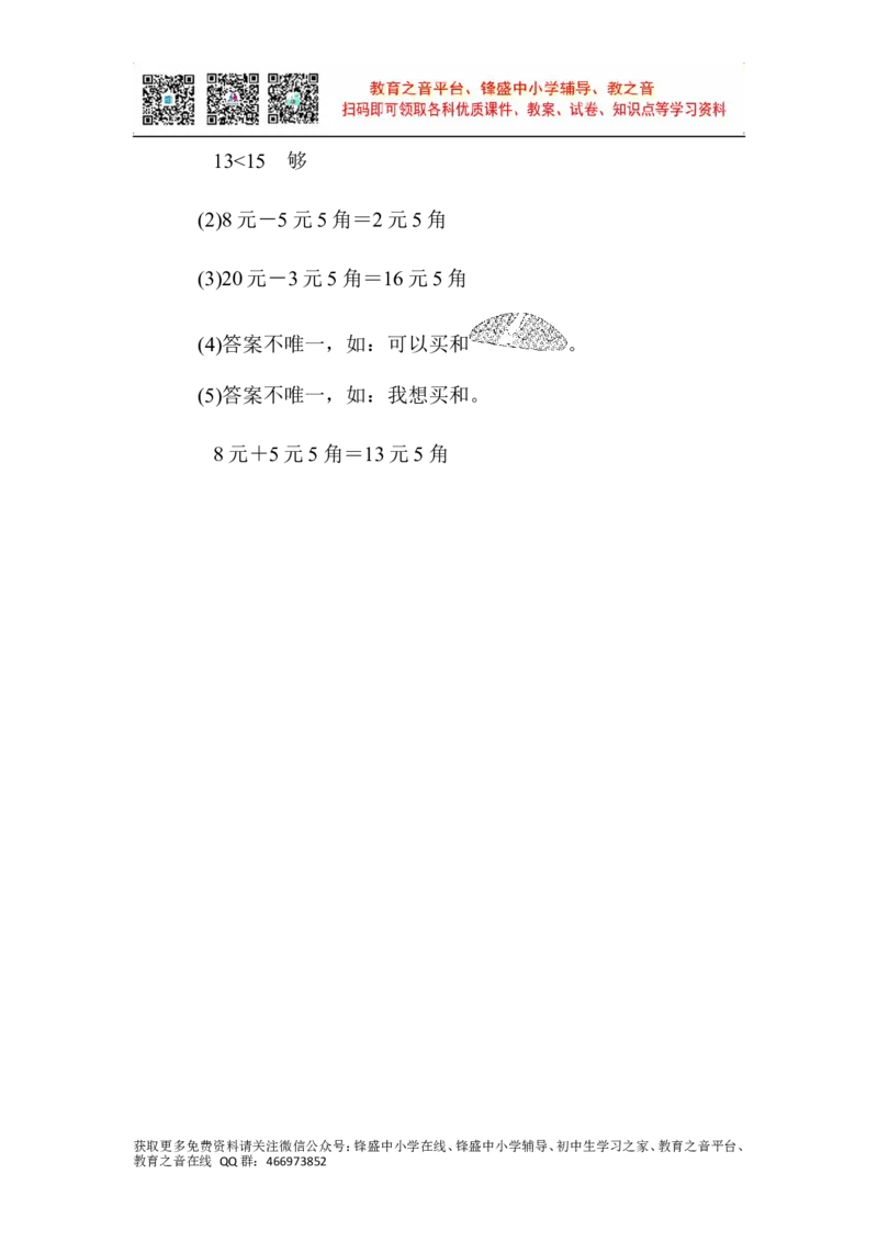第六单元过关检测卷_一年级上下册资料_一年级上语数英上下册学习资料_3-6-4、小学一年级数学下册_青岛版_3、单元测试卷