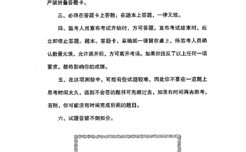 04行测极致真题（江苏版）题本-副本_2026考公资料_（10）粉笔_2025粉笔国考省考980（课＋笔记）_粉笔980（25多省）_22025FB江苏省考980系统班_2025江苏26本图书