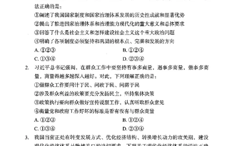 04行测极致真题（江苏版）题本-副本_2026考公资料_（10）粉笔_2025粉笔国考省考980（课＋笔记）_粉笔980（25多省）_22025FB江苏省考980系统班_2025江苏26本图书