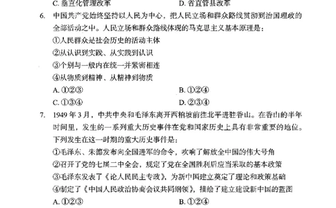 04行测极致真题（江苏版）题本-副本_2026考公资料_（10）粉笔_2025粉笔国考省考980（课＋笔记）_粉笔980（25多省）_22025FB江苏省考980系统班_2025江苏26本图书