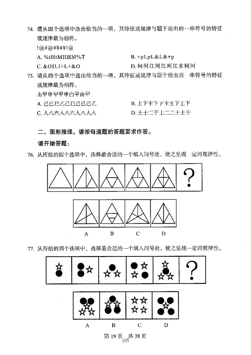 04行测极致真题（江苏版）题本-副本_2026考公资料_（10）粉笔_2025粉笔国考省考980（课＋笔记）_粉笔980（25多省）_22025FB江苏省考980系统班_2025江苏26本图书