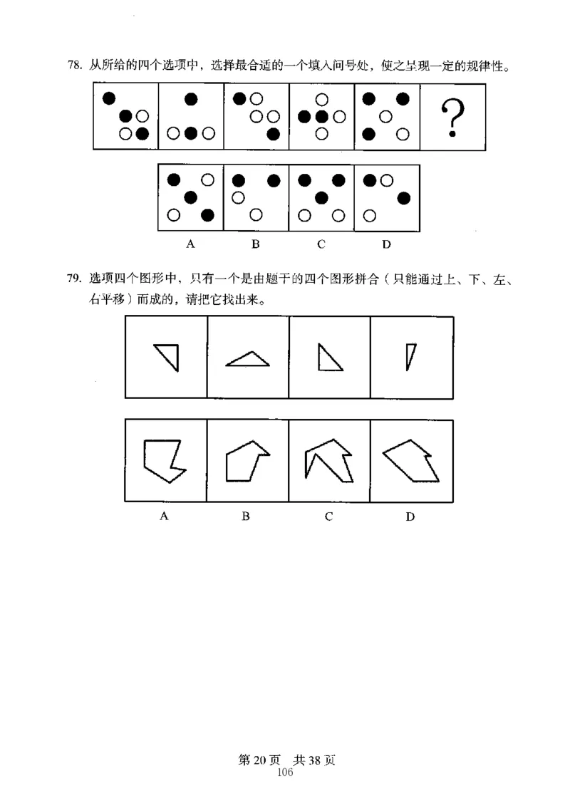 04行测极致真题（江苏版）题本-副本_2026考公资料_（10）粉笔_2025粉笔国考省考980（课＋笔记）_粉笔980（25多省）_22025FB江苏省考980系统班_2025江苏26本图书