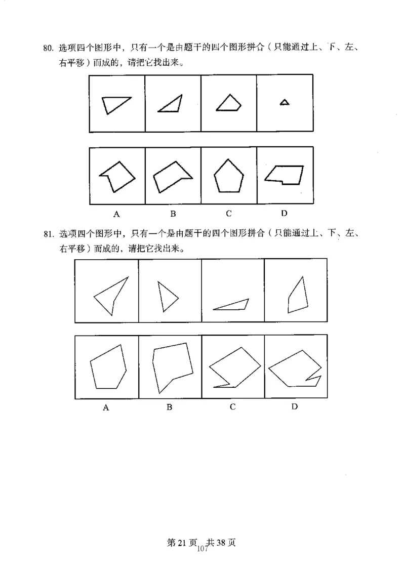 04行测极致真题（江苏版）题本-副本_2026考公资料_（10）粉笔_2025粉笔国考省考980（课＋笔记）_粉笔980（25多省）_22025FB江苏省考980系统班_2025江苏26本图书
