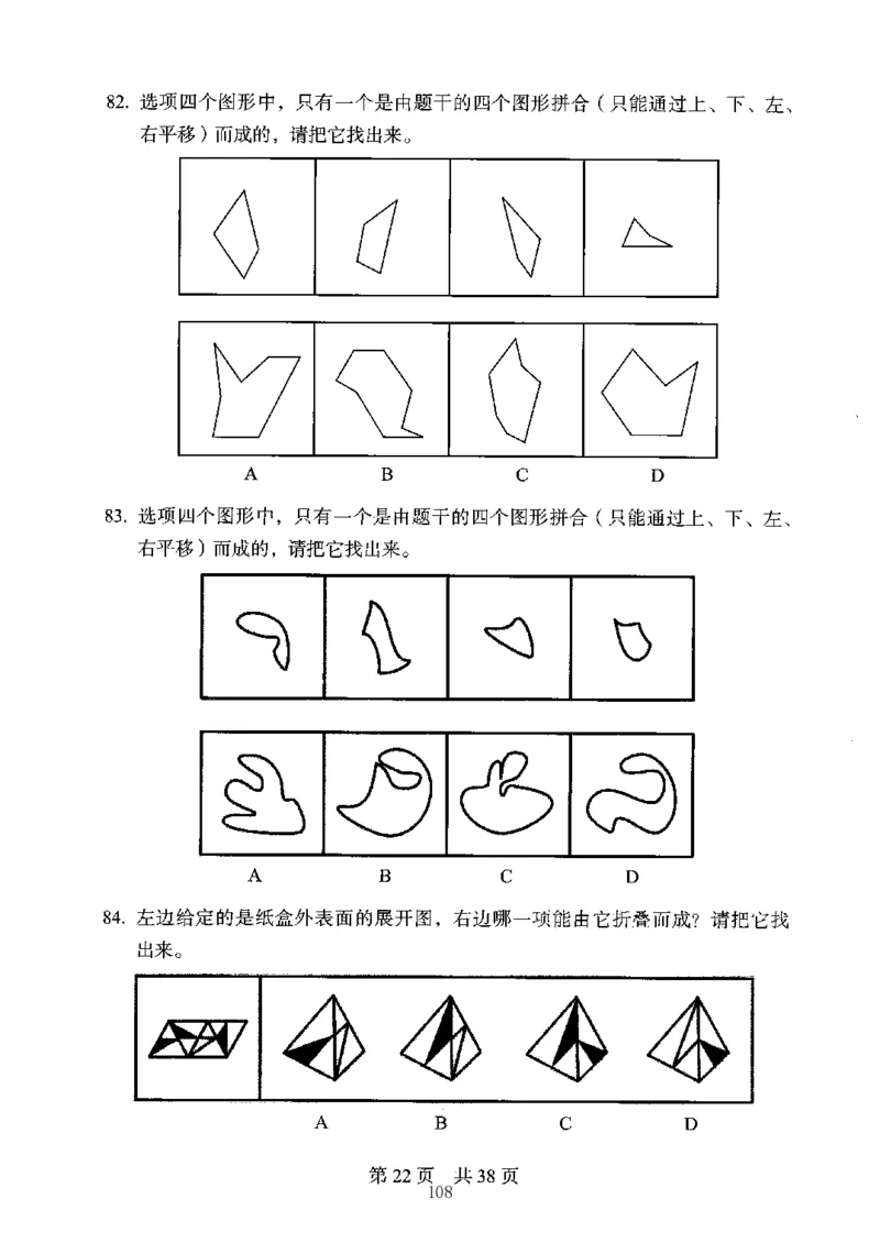 04行测极致真题（江苏版）题本-副本_2026考公资料_（10）粉笔_2025粉笔国考省考980（课＋笔记）_粉笔980（25多省）_22025FB江苏省考980系统班_2025江苏26本图书