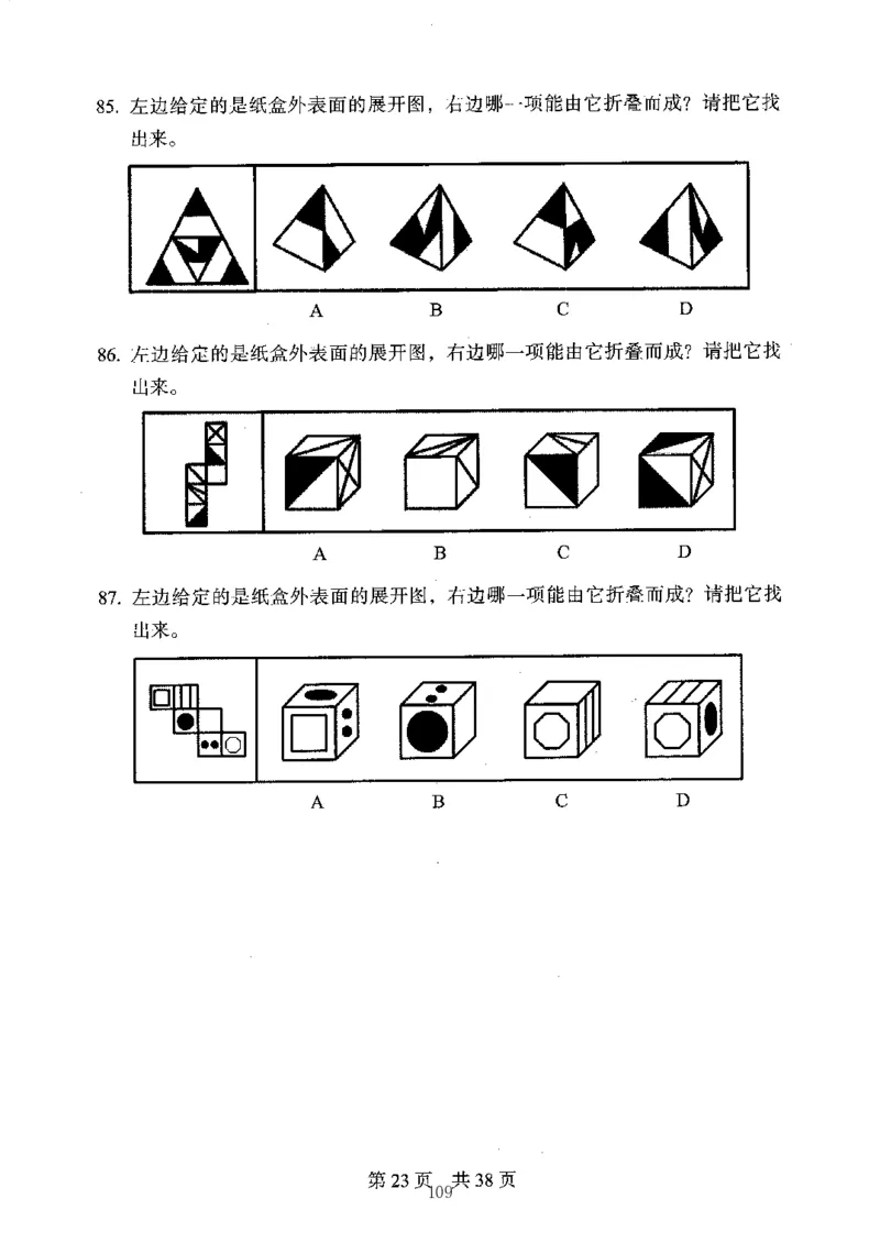 04行测极致真题（江苏版）题本-副本_2026考公资料_（10）粉笔_2025粉笔国考省考980（课＋笔记）_粉笔980（25多省）_22025FB江苏省考980系统班_2025江苏26本图书