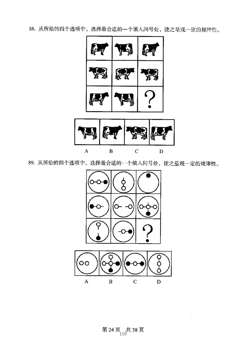 04行测极致真题（江苏版）题本-副本_2026考公资料_（10）粉笔_2025粉笔国考省考980（课＋笔记）_粉笔980（25多省）_22025FB江苏省考980系统班_2025江苏26本图书