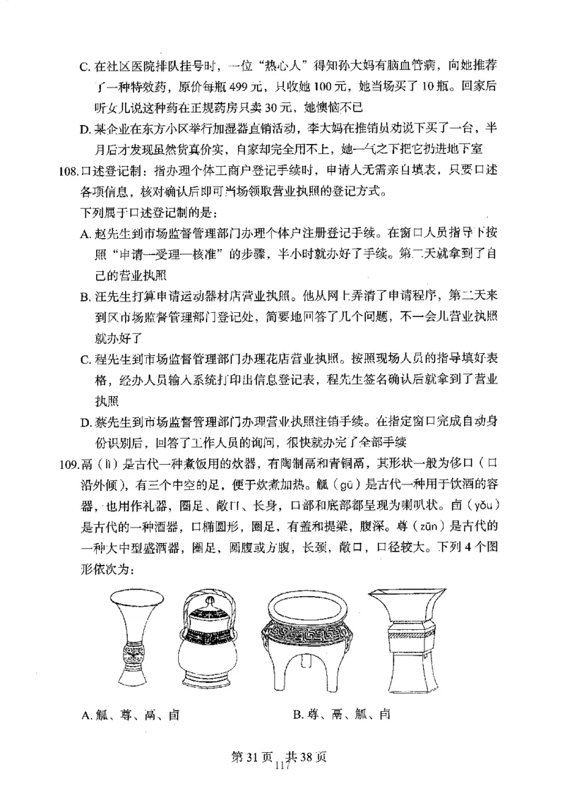 04行测极致真题（江苏版）题本-副本_2026考公资料_（10）粉笔_2025粉笔国考省考980（课＋笔记）_粉笔980（25多省）_22025FB江苏省考980系统班_2025江苏26本图书