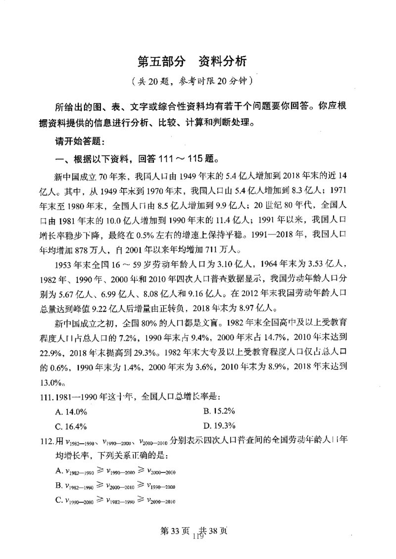 04行测极致真题（江苏版）题本-副本_2026考公资料_（10）粉笔_2025粉笔国考省考980（课＋笔记）_粉笔980（25多省）_22025FB江苏省考980系统班_2025江苏26本图书