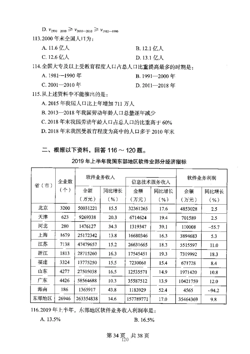 04行测极致真题（江苏版）题本-副本_2026考公资料_（10）粉笔_2025粉笔国考省考980（课＋笔记）_粉笔980（25多省）_22025FB江苏省考980系统班_2025江苏26本图书