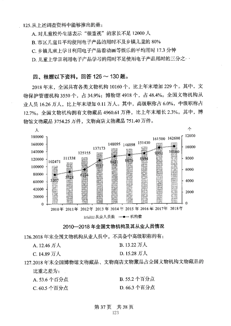 04行测极致真题（江苏版）题本-副本_2026考公资料_（10）粉笔_2025粉笔国考省考980（课＋笔记）_粉笔980（25多省）_22025FB江苏省考980系统班_2025江苏26本图书