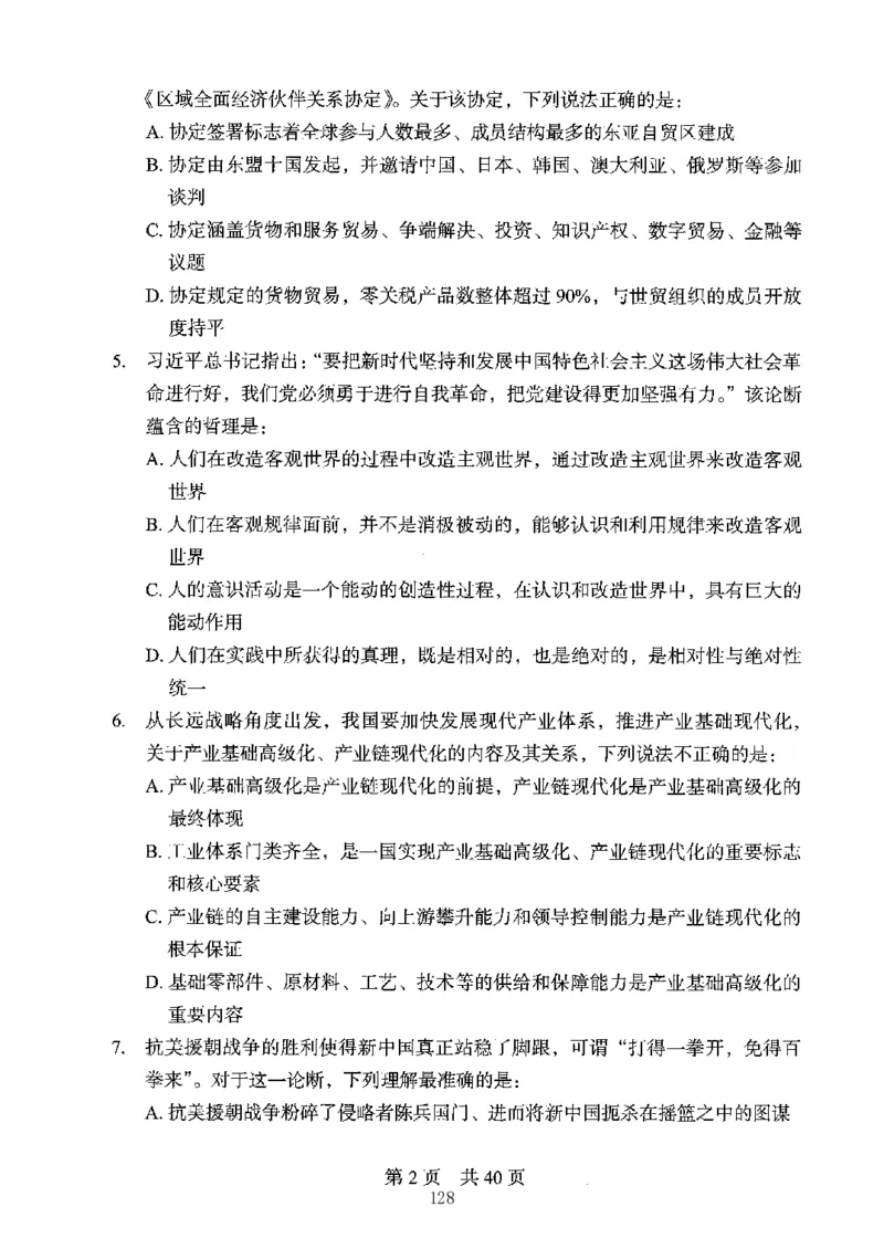 04行测极致真题（江苏版）题本-副本_2026考公资料_（10）粉笔_2025粉笔国考省考980（课＋笔记）_粉笔980（25多省）_22025FB江苏省考980系统班_2025江苏26本图书