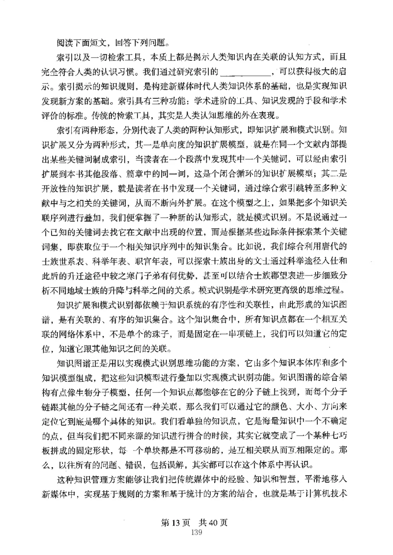 04行测极致真题（江苏版）题本-副本_2026考公资料_（10）粉笔_2025粉笔国考省考980（课＋笔记）_粉笔980（25多省）_22025FB江苏省考980系统班_2025江苏26本图书