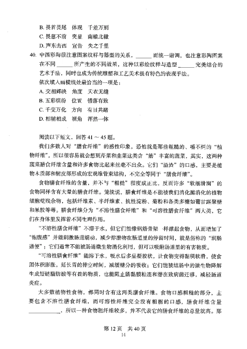 04行测极致真题（江苏版）题本-副本_2026考公资料_（10）粉笔_2025粉笔国考省考980（课＋笔记）_粉笔980（25多省）_22025FB江苏省考980系统班_2025江苏26本图书