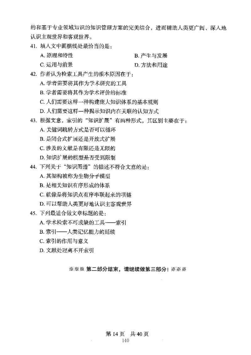 04行测极致真题（江苏版）题本-副本_2026考公资料_（10）粉笔_2025粉笔国考省考980（课＋笔记）_粉笔980（25多省）_22025FB江苏省考980系统班_2025江苏26本图书