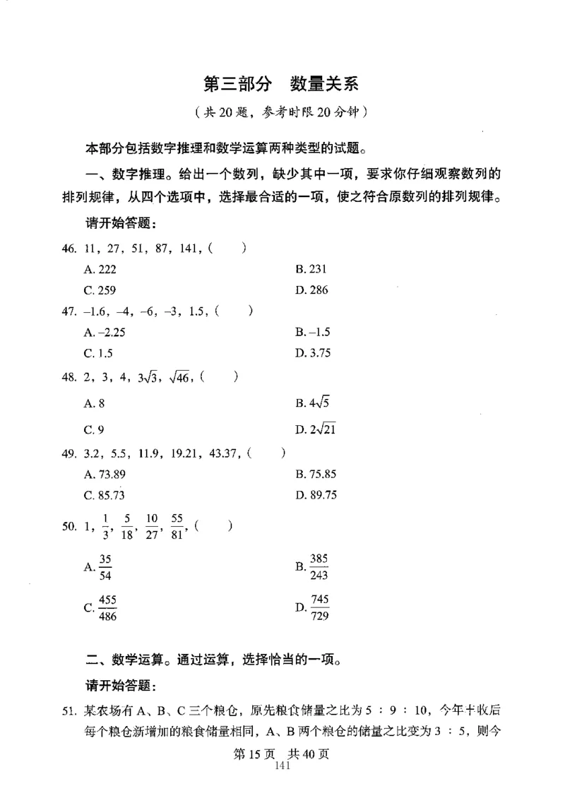 04行测极致真题（江苏版）题本-副本_2026考公资料_（10）粉笔_2025粉笔国考省考980（课＋笔记）_粉笔980（25多省）_22025FB江苏省考980系统班_2025江苏26本图书