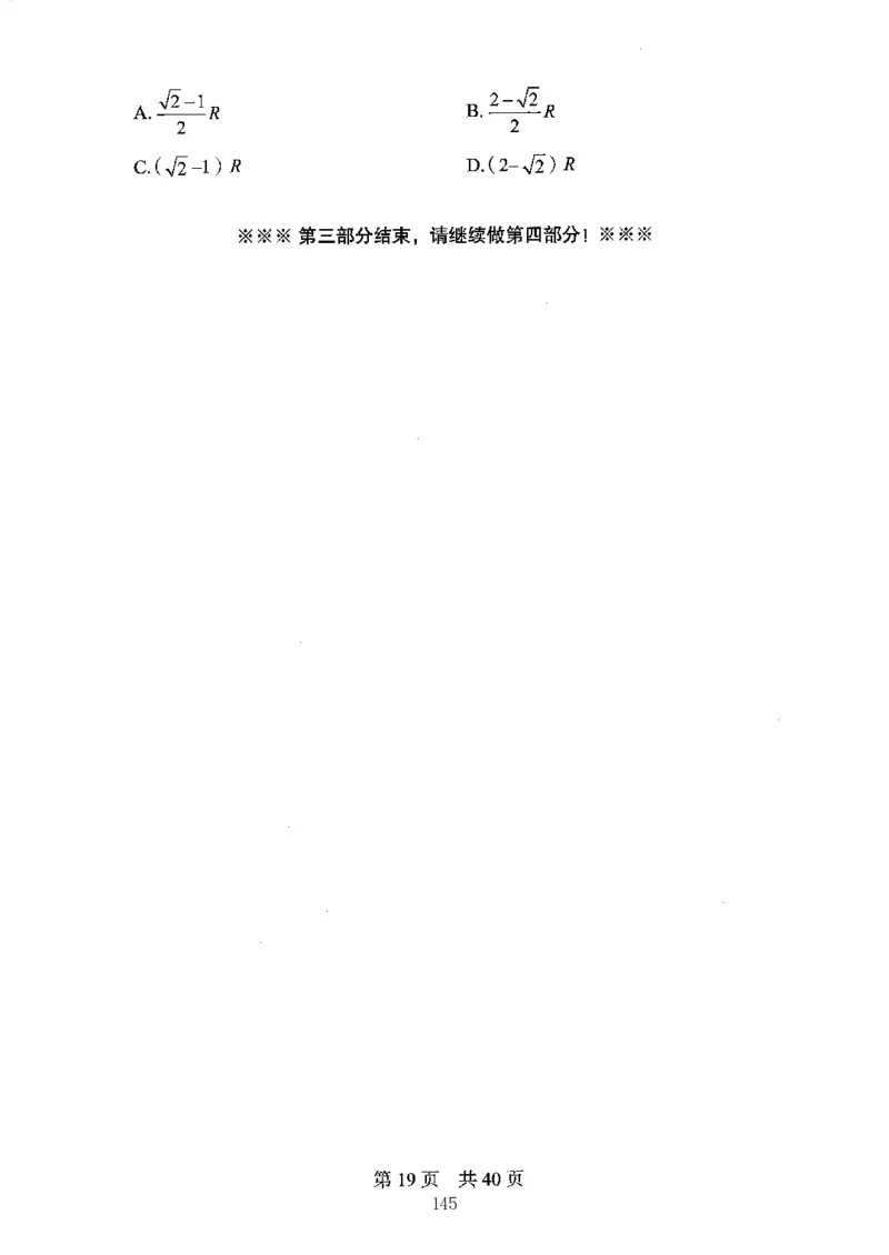 04行测极致真题（江苏版）题本-副本_2026考公资料_（10）粉笔_2025粉笔国考省考980（课＋笔记）_粉笔980（25多省）_22025FB江苏省考980系统班_2025江苏26本图书