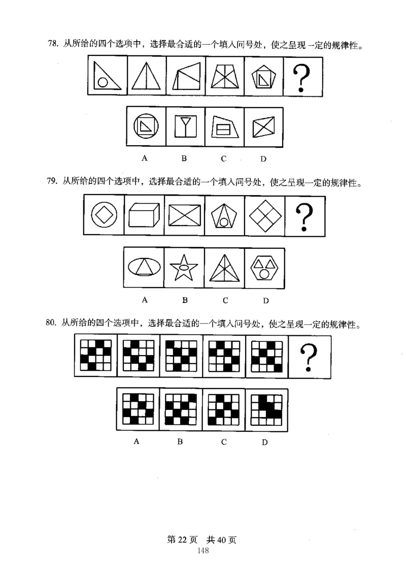 04行测极致真题（江苏版）题本-副本_2026考公资料_（10）粉笔_2025粉笔国考省考980（课＋笔记）_粉笔980（25多省）_22025FB江苏省考980系统班_2025江苏26本图书