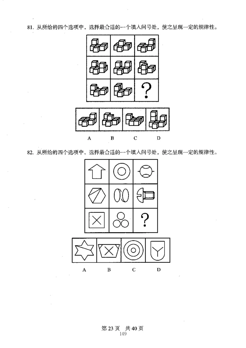 04行测极致真题（江苏版）题本-副本_2026考公资料_（10）粉笔_2025粉笔国考省考980（课＋笔记）_粉笔980（25多省）_22025FB江苏省考980系统班_2025江苏26本图书