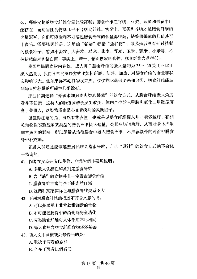 04行测极致真题（江苏版）题本-副本_2026考公资料_（10）粉笔_2025粉笔国考省考980（课＋笔记）_粉笔980（25多省）_22025FB江苏省考980系统班_2025江苏26本图书