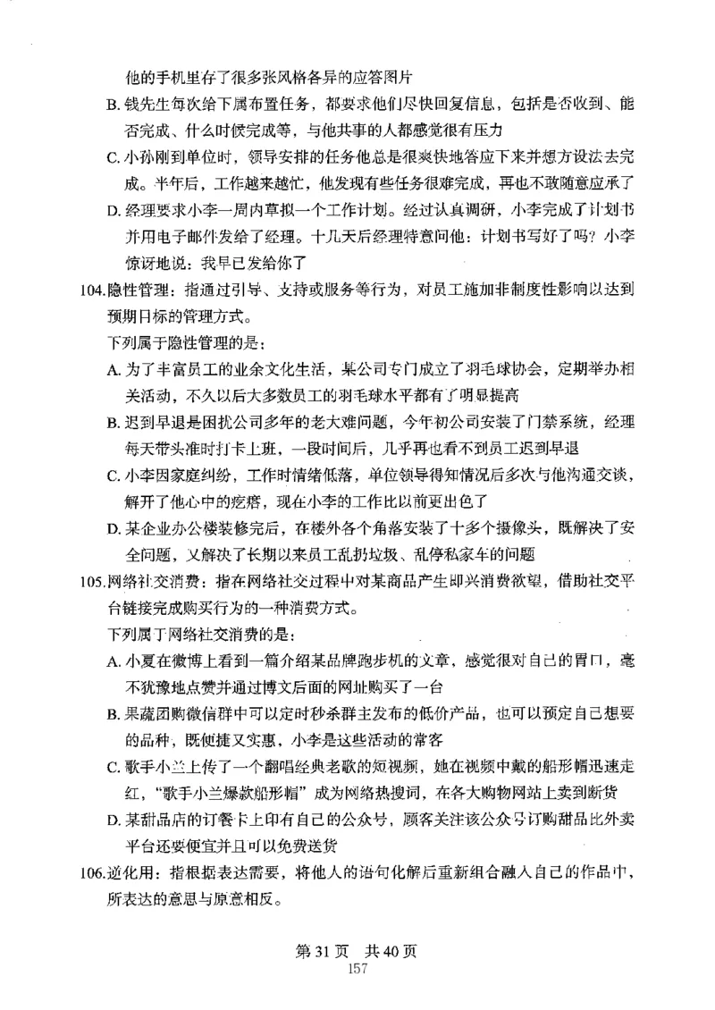 04行测极致真题（江苏版）题本-副本_2026考公资料_（10）粉笔_2025粉笔国考省考980（课＋笔记）_粉笔980（25多省）_22025FB江苏省考980系统班_2025江苏26本图书