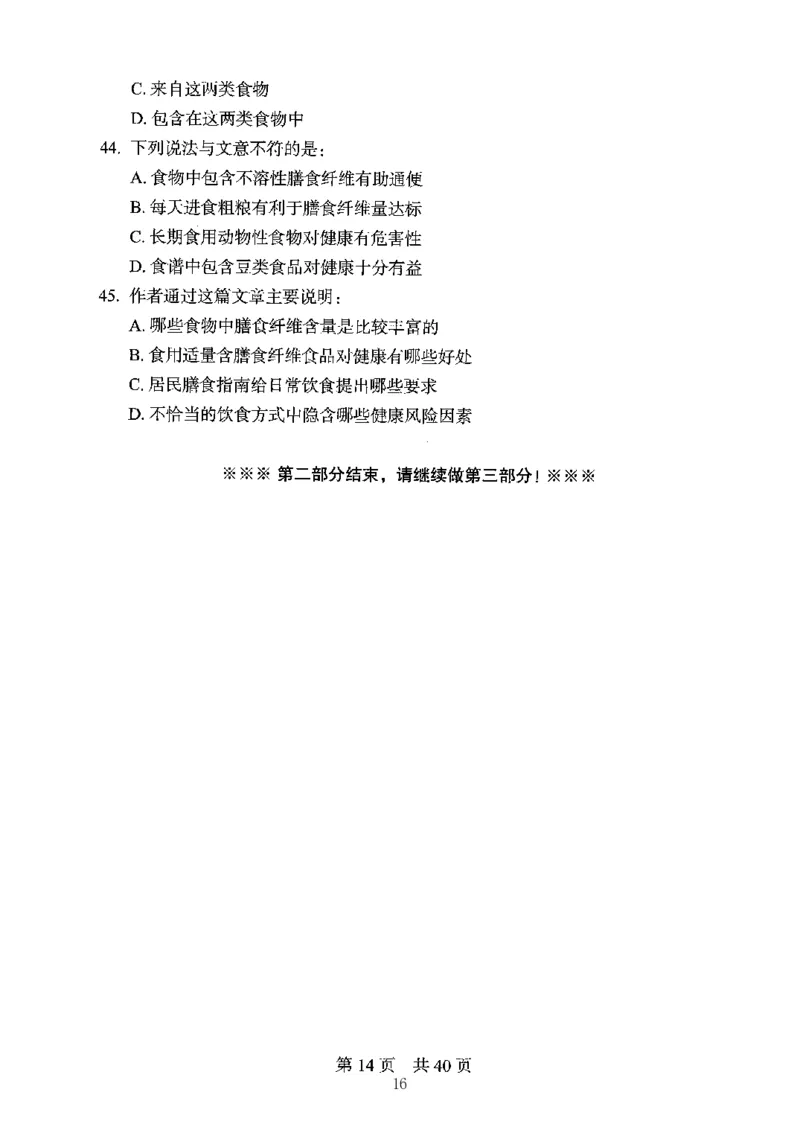 04行测极致真题（江苏版）题本-副本_2026考公资料_（10）粉笔_2025粉笔国考省考980（课＋笔记）_粉笔980（25多省）_22025FB江苏省考980系统班_2025江苏26本图书