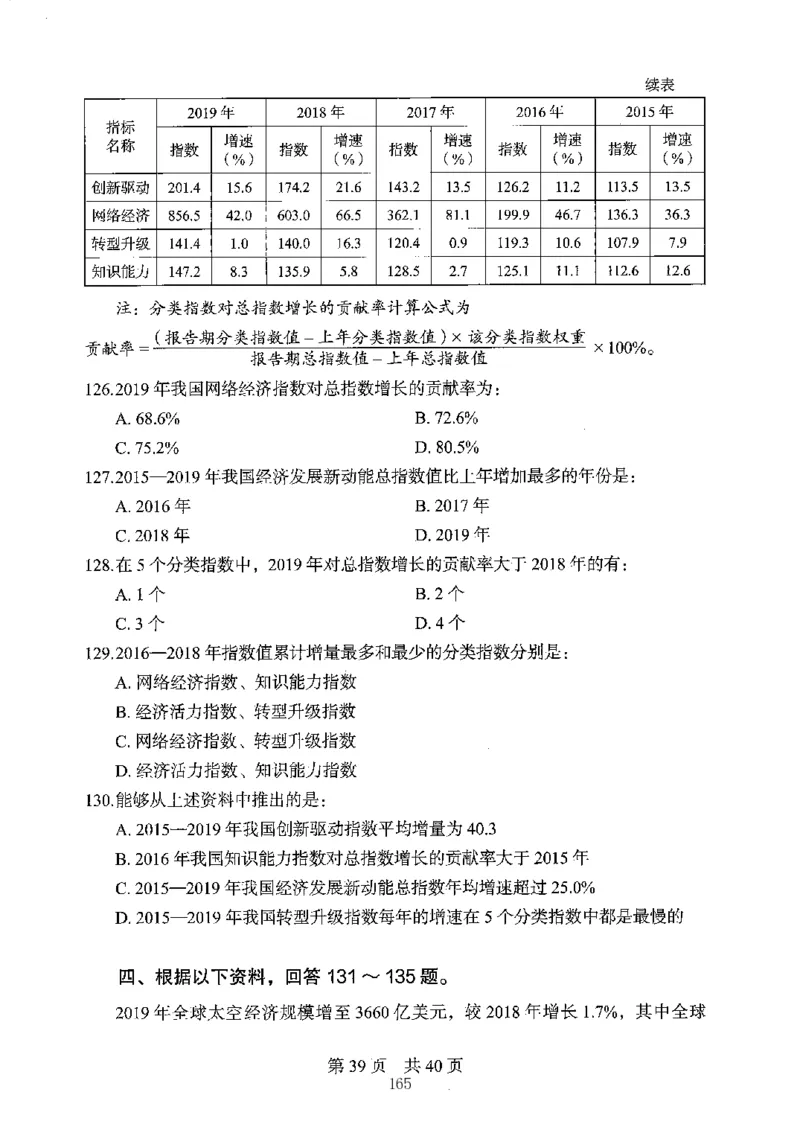 04行测极致真题（江苏版）题本-副本_2026考公资料_（10）粉笔_2025粉笔国考省考980（课＋笔记）_粉笔980（25多省）_22025FB江苏省考980系统班_2025江苏26本图书