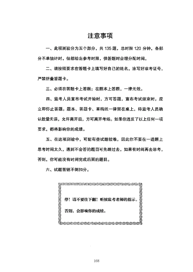 04行测极致真题（江苏版）题本-副本_2026考公资料_（10）粉笔_2025粉笔国考省考980（课＋笔记）_粉笔980（25多省）_22025FB江苏省考980系统班_2025江苏26本图书