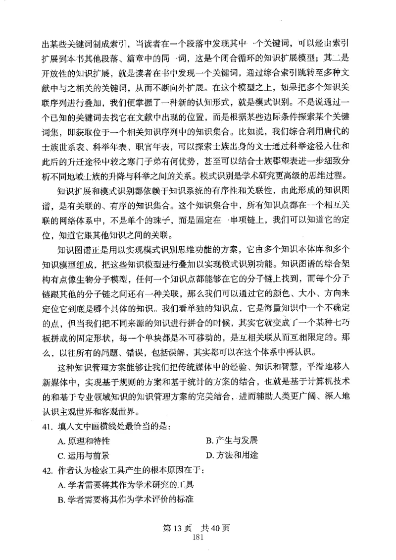 04行测极致真题（江苏版）题本-副本_2026考公资料_（10）粉笔_2025粉笔国考省考980（课＋笔记）_粉笔980（25多省）_22025FB江苏省考980系统班_2025江苏26本图书