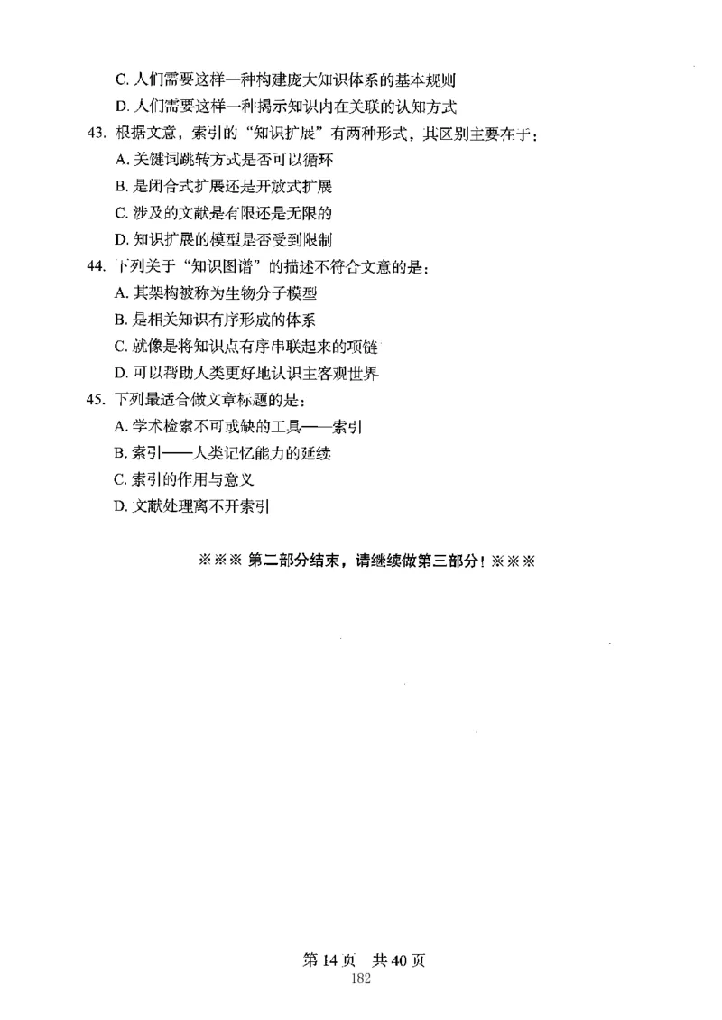 04行测极致真题（江苏版）题本-副本_2026考公资料_（10）粉笔_2025粉笔国考省考980（课＋笔记）_粉笔980（25多省）_22025FB江苏省考980系统班_2025江苏26本图书