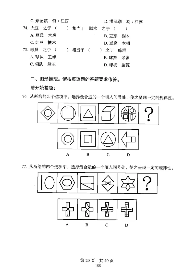 04行测极致真题（江苏版）题本-副本_2026考公资料_（10）粉笔_2025粉笔国考省考980（课＋笔记）_粉笔980（25多省）_22025FB江苏省考980系统班_2025江苏26本图书