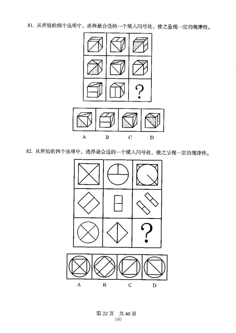 04行测极致真题（江苏版）题本-副本_2026考公资料_（10）粉笔_2025粉笔国考省考980（课＋笔记）_粉笔980（25多省）_22025FB江苏省考980系统班_2025江苏26本图书