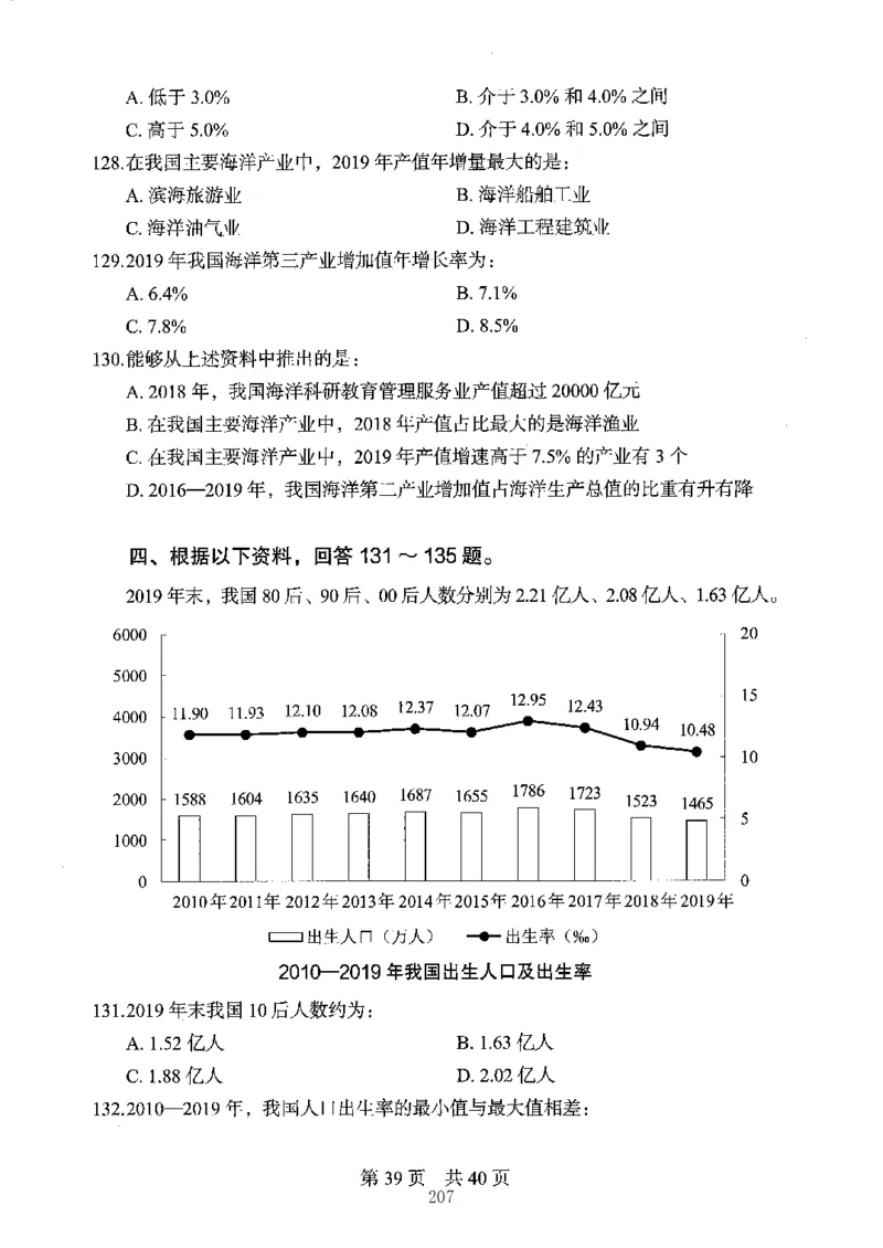 04行测极致真题（江苏版）题本-副本_2026考公资料_（10）粉笔_2025粉笔国考省考980（课＋笔记）_粉笔980（25多省）_22025FB江苏省考980系统班_2025江苏26本图书