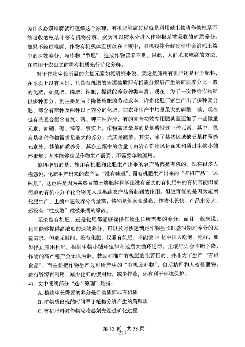 04行测极致真题（江苏版）题本-副本_2026考公资料_（10）粉笔_2025粉笔国考省考980（课＋笔记）_粉笔980（25多省）_22025FB江苏省考980系统班_2025江苏26本图书