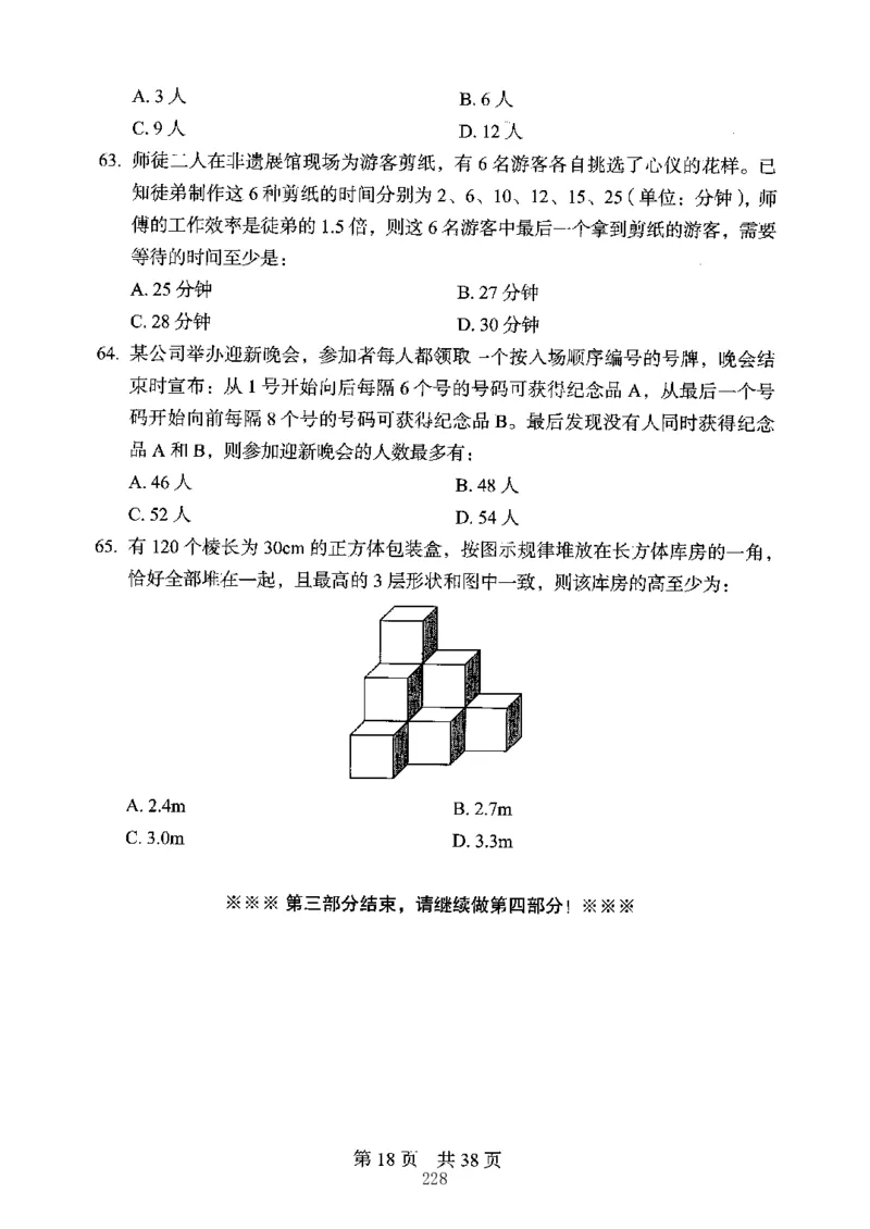 04行测极致真题（江苏版）题本-副本_2026考公资料_（10）粉笔_2025粉笔国考省考980（课＋笔记）_粉笔980（25多省）_22025FB江苏省考980系统班_2025江苏26本图书