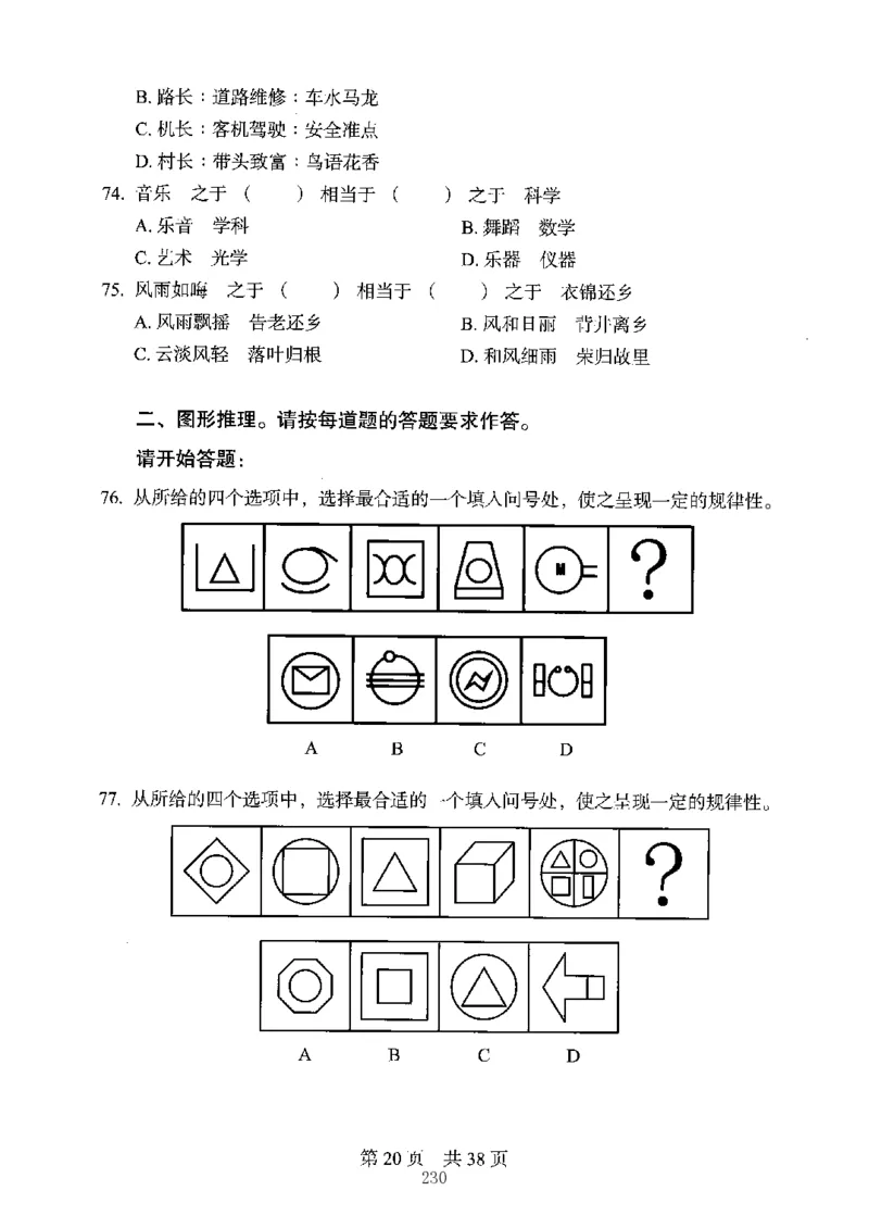 04行测极致真题（江苏版）题本-副本_2026考公资料_（10）粉笔_2025粉笔国考省考980（课＋笔记）_粉笔980（25多省）_22025FB江苏省考980系统班_2025江苏26本图书
